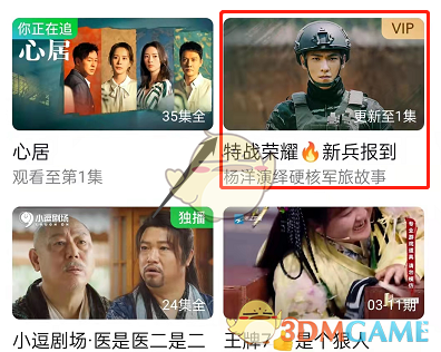 崩坏3妖精的花坊活动介绍 崩坏3妖精的花坊玩发攻略