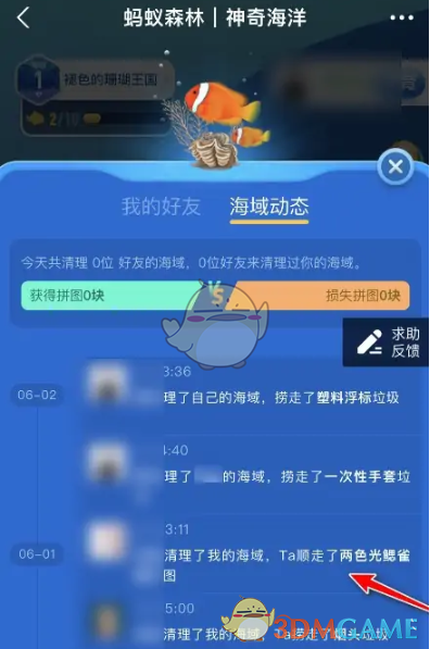 重返帝国彩色ID修改教程