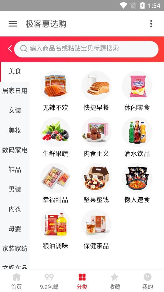 极客惠选购 极客惠选购