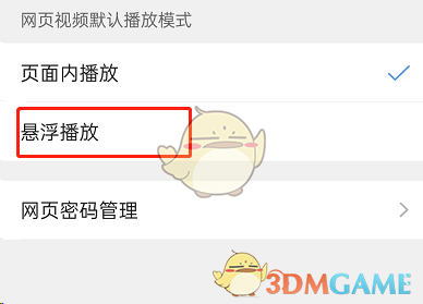 一念逍遥天地法则加点顺序一览