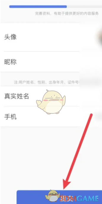 藏精阁破解版