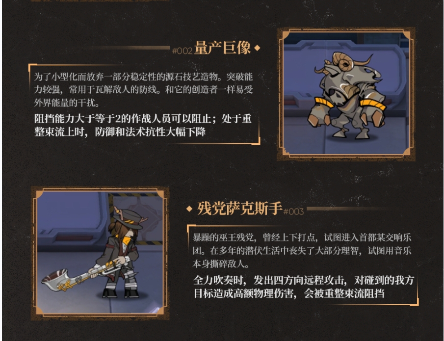 《祸满人间》第四年纯剧情数值要求