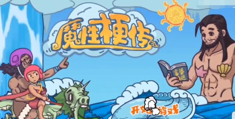 萌娘植物守卫者