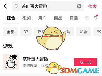 最新手机软件