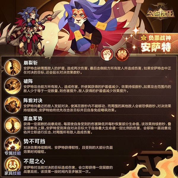 幸运草骑士