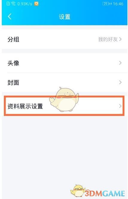 爱租机