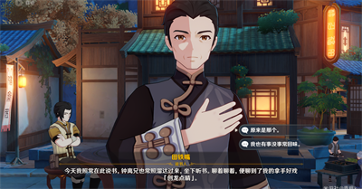 《闽政通》修改姓名方法