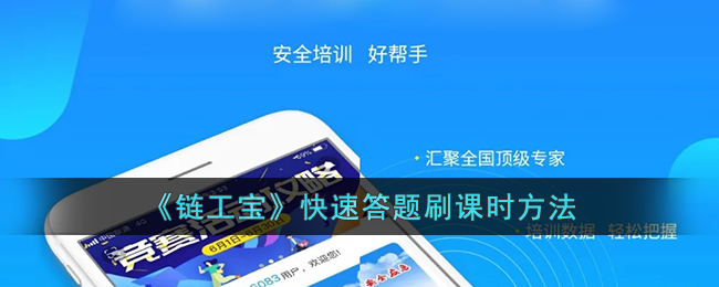 链工宝题库及答案2022