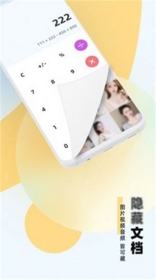 应用隐藏小助手 应用隐藏小助手