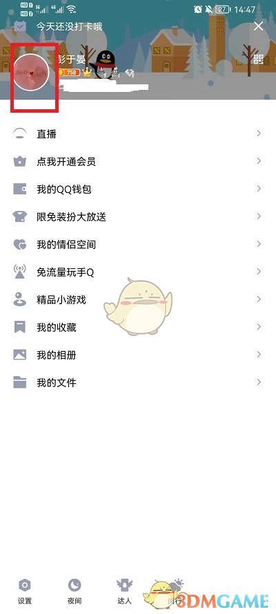 《无悔华夏》寻音之旅第四篇章答案