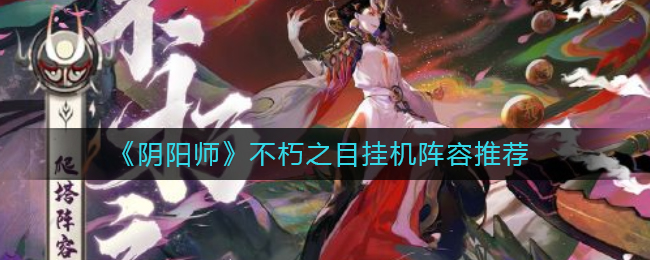 《神域奇兵远征》遗迹问答答案大全