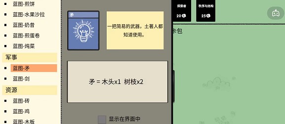 《原神》白缨枪位置一览