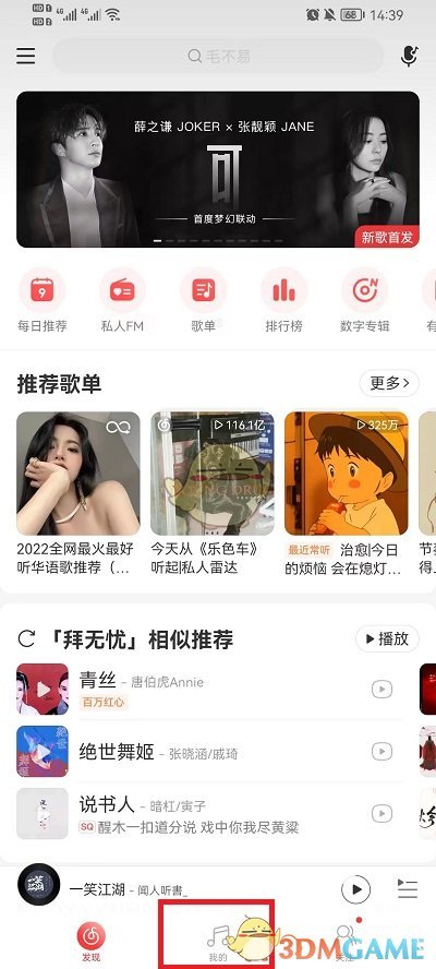 嗶咔漫晝漫画app