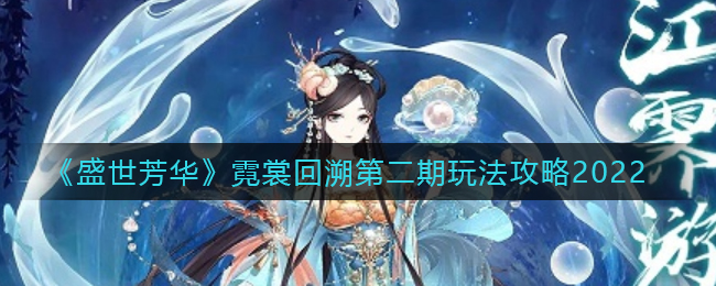 口袋妖怪究极绿宝石5.3二周目攻略 二周目图文通关流程一览