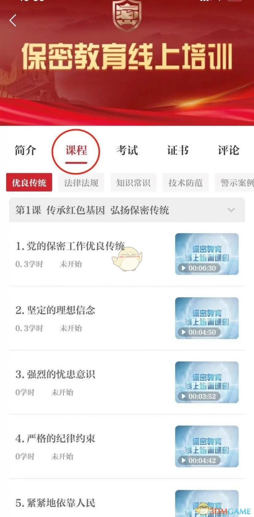 全民大灌篮慕容雪加点推荐