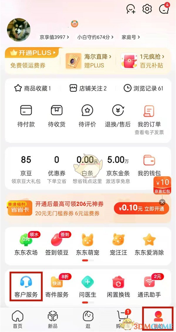 嗶咔漫晝漫画app