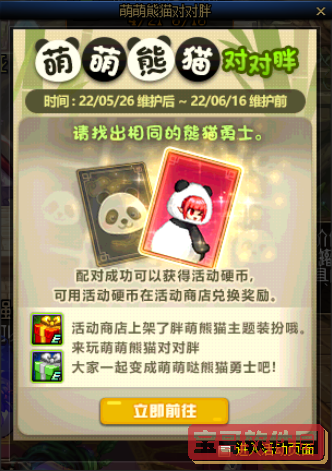 洛克王国泡噗多哥性格推荐
