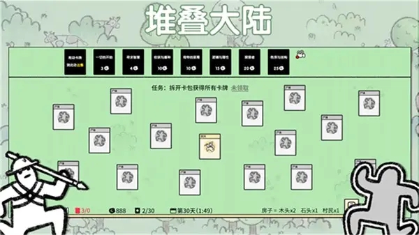 吃鸡军队射击
