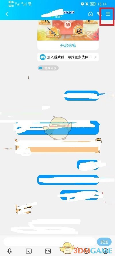 QQ群主转让给管理员方法