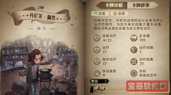 口袋妖怪究极绿宝石5.3二周目攻略 二周目图文通关流程一览