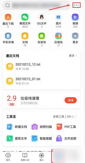原神2.5隐藏成就犬神家的末路完成攻略