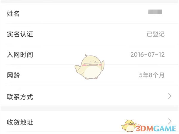 2022《哔咔哔咔漫画》最新版官网入口