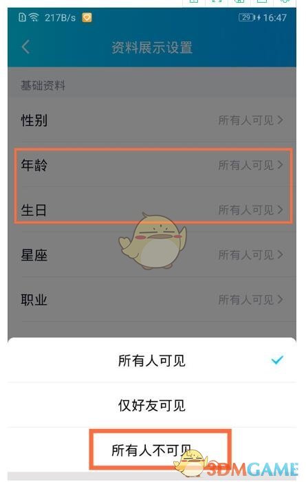 爱租机