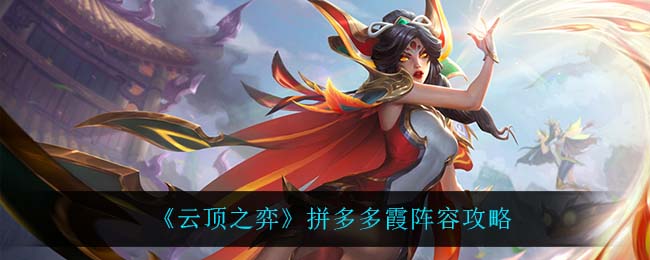 怨憎会第一章通关攻略介绍
