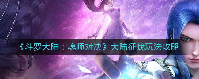黑色沙漠手游黑暗之神赫墩知识攻略