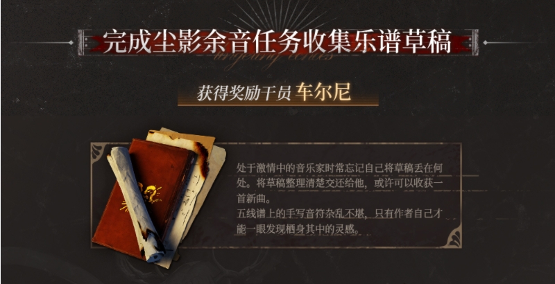 《祸满人间》第四年纯剧情数值要求
