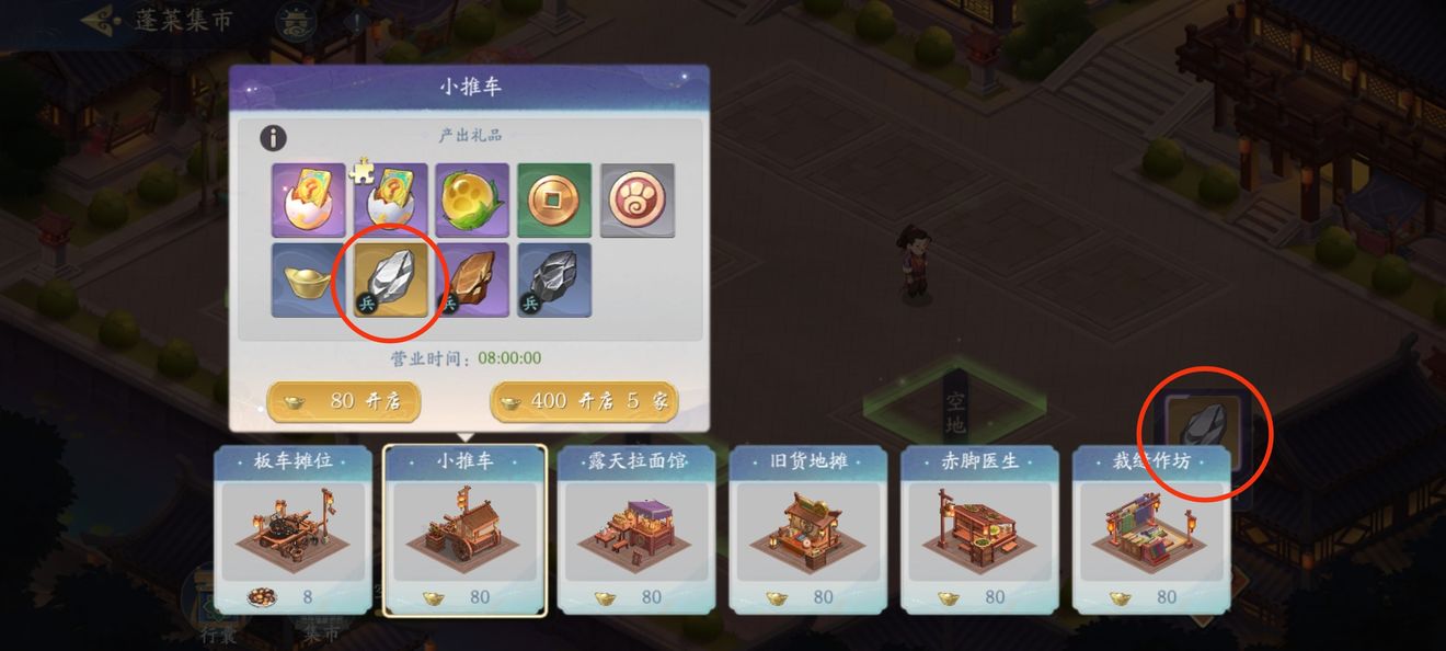 阴阳师不朽之目门票奖励对比一览