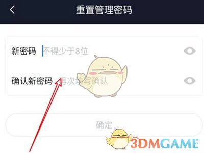 爱租机
