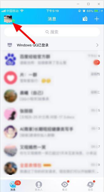 微信粤省事怎么查核酸检测结果