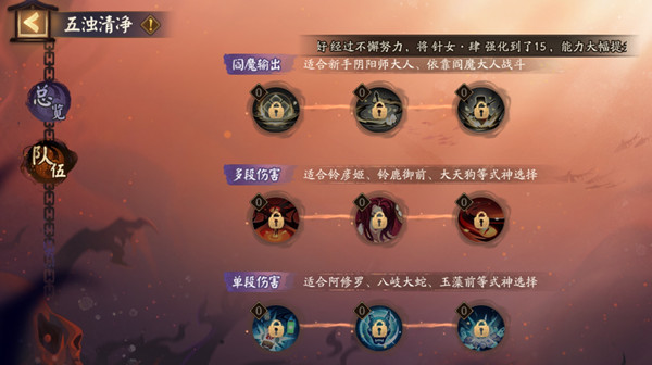 江湖悠悠探索侠道1-8通关方法