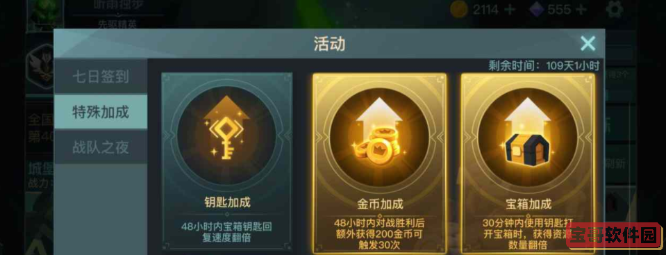 云顶之弈s7阵容搭配图表