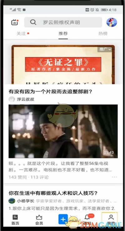 速播直播