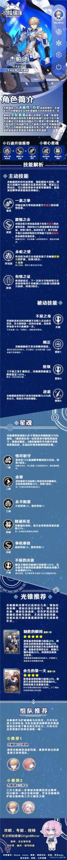 明日方舟渊默行动5月26日轮替打法攻略