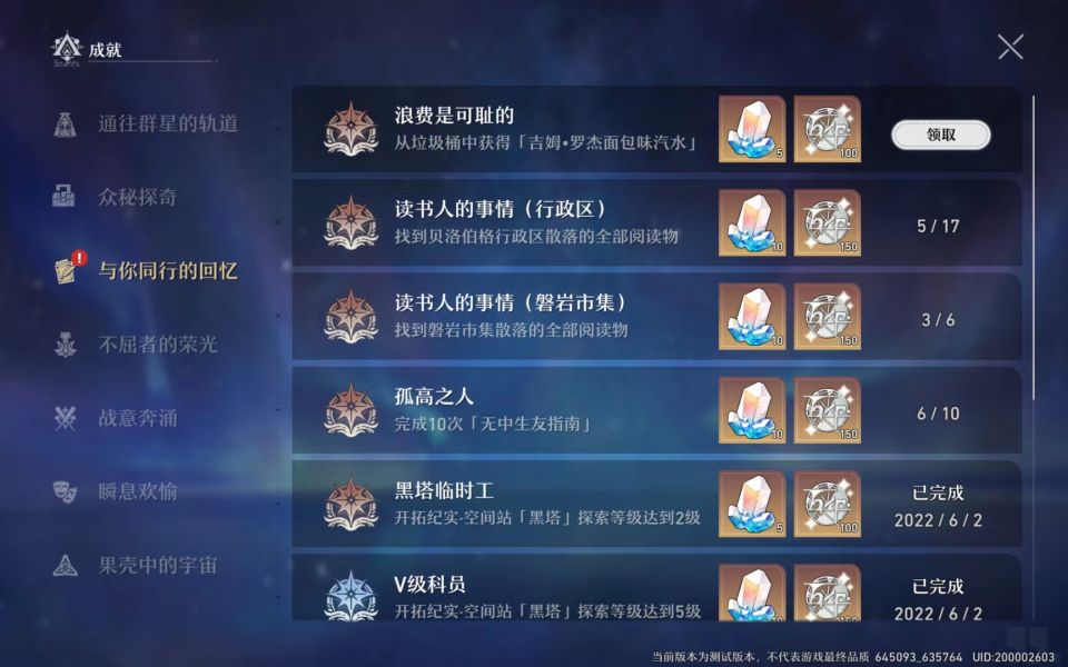 黑色沙漠手游新手第一天攻略 黑沙手游新手第一天怎么玩