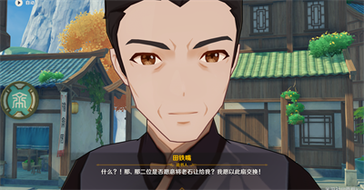 《闽政通》修改姓名方法