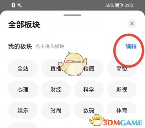 小米稳定版root权限怎么开启