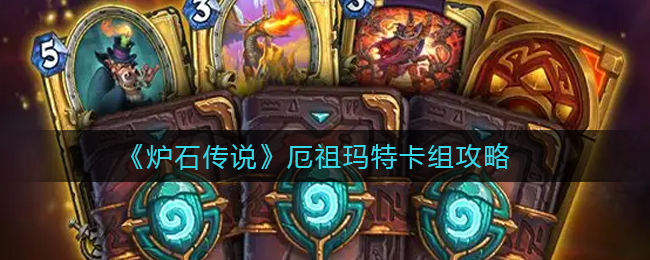 《艾尔登法环》部分战灰获取教程