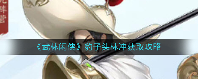 《黑暗与光明手游》哥布林营地通关攻略