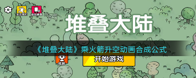 热门手机游戏