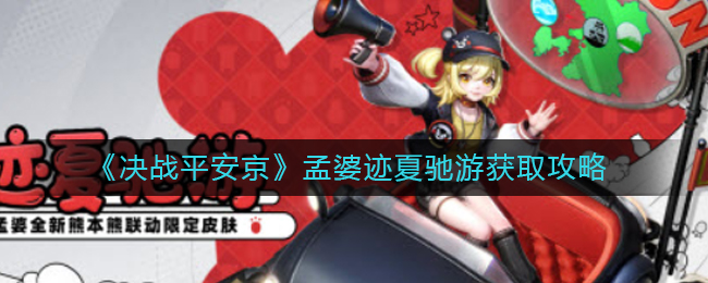 秘密关系游戏