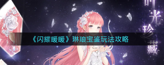 圣灵之境手游守护排行是什么样的？最强守护推荐