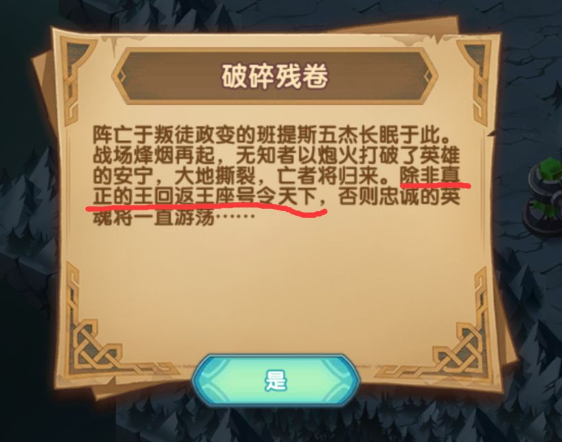 打工生活模拟器垃圾摊主考核任务介绍