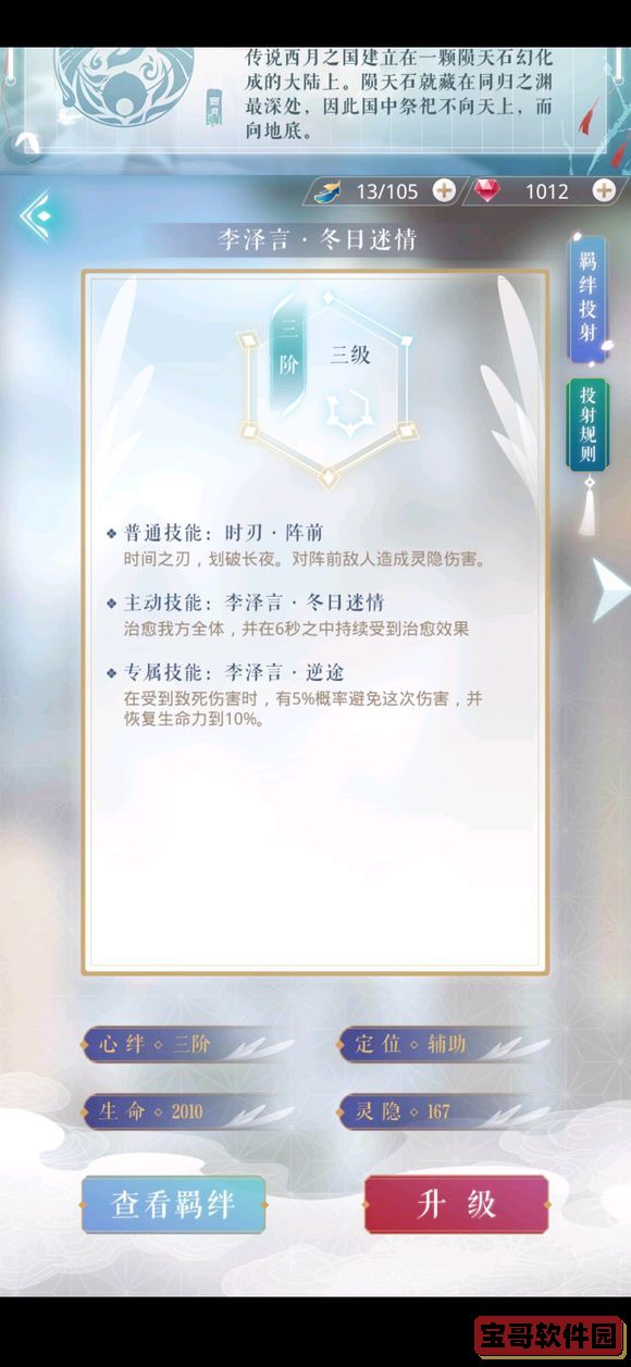 幻想三国ol副将怎么培养？ 幻想三国ol副将培养攻略