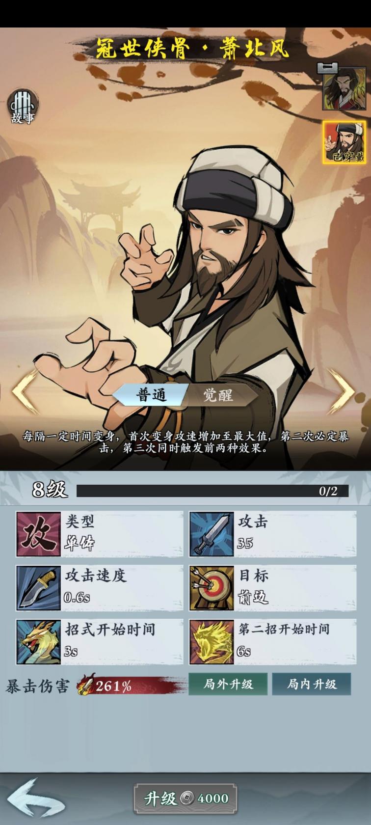 灵武世界战力莫名其妙掉了？ 灵武世界战力提升攻略