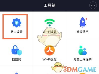 爱租机