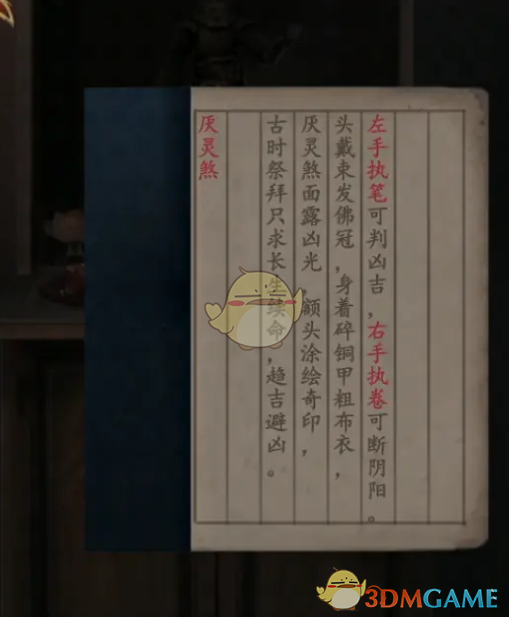 《原神》提神醒脑的咖啡配方攻略